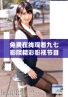 免費在線觀看九七影院精彩影視節(jié)目，盡享無限觀影樂趣