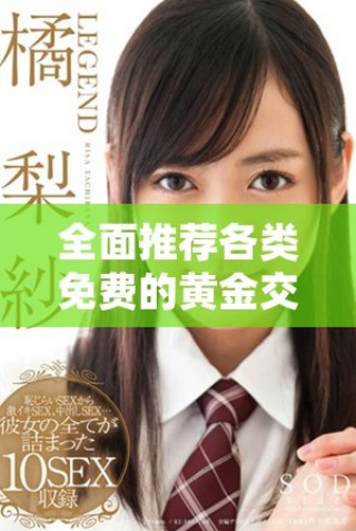 全面推薦各類免費(fèi)的黃金交易網(wǎng)站和應(yīng)用程序精選合集
