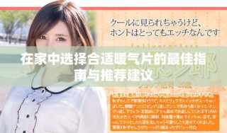 在家中選擇合適暖氣片的最佳指南與推薦建議