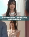探索16款精彩的游戲，帶你體驗(yàn)不同的虛擬世界與冒險(xiǎn)樂趣