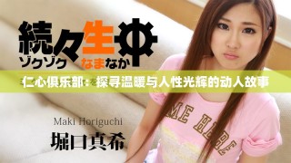 仁心俱樂部：探尋溫暖與人性光輝的動人故事