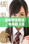 溫暖師生情深，電視劇《溫柔的老師》全新觀看體驗(yàn)盡在其中