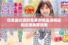 探索最優(yōu)質(zhì)的免費輿情監(jiān)測網(wǎng)站和應(yīng)用推薦指南