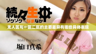 無人區(qū)與一區(qū)二區(qū)的主要差異有哪些具體表現(xiàn)