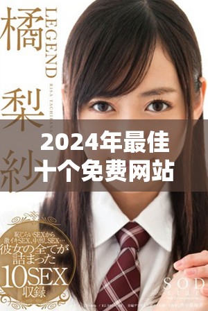 2024年最佳十個免費網(wǎng)站推廣渠道，讓你的品牌更易傳播
