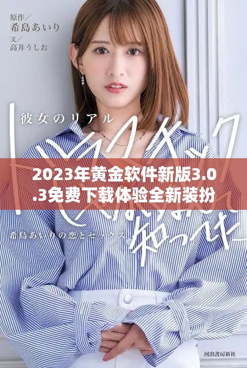 2023年黃金軟件新版3.0.3免費(fèi)下載體驗(yàn)全新裝扮功能
